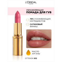 Помада для губ L'Oreal Paris Color Riche т.632 4,5 мл