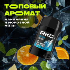 Антиперспирант-стик АКС Ace Chill 50 мл