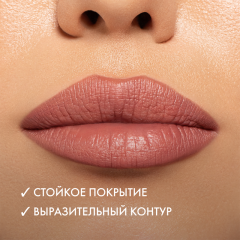 Карандаш для губ Elian Russia Architect Lip Pencil т. 06 Pumpkin Spice 1 г