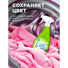 Пятновыводитель для цветных вещей Grass G-oxi Color 600 мл