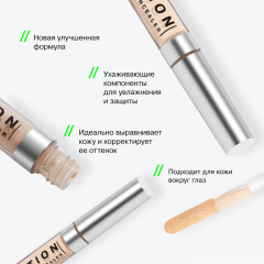 Консилер легкий Influence Beauty Imitation Light Invisible Concealer т.01 Светло-бежевый 2,6 мл