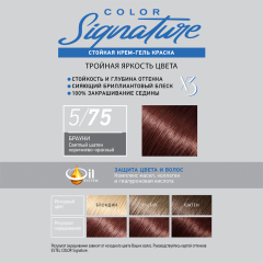 Стойкая краска для волос Estel Color Signature т.5/75 Брауни 145 мл