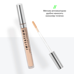 Консилер легкий Influence Beauty Imitation Light Invisible Concealer т.02 Бежевый 2,6 мл