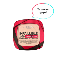 Пудра для лица L'Oreal Paris Infaillible 24H Fresh Wear т.180 9 г