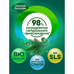 Ополаскиватель для полости рта Лесной Бальзам При Кровоточивости Десен Кора Дуба и Экстракт Пихты 250 мл