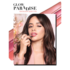 Бальзам для губ L'Oreal Paris Paradise Glow т.906 Blush Fantasy 7,5 г