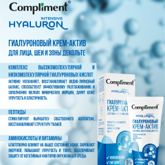 Гиалуроновый крем-актив Compliment Intensive Hyaluron Для Лица, Шеи и Зоны Декольте 50 мл