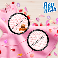 Кондиционер для белья Вернель Supreme Романс 600 мл