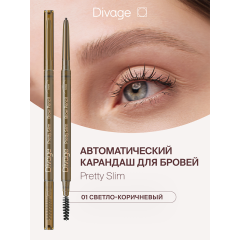 Карандаш для бровей Divage Pretty Slim т.01 0,06 г