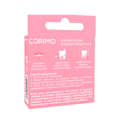 Ультраплоская вощеная зубная нить Corimo Клубника 50 м 1 шт