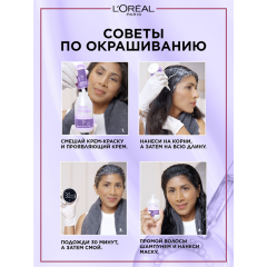 Стойкая крем-краска для волос L'Oreal Paris Excellence Cool Creme т.6/11 Темно русый 192 мл