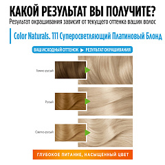 Краска для волос Garnier Color Naturals т.111 Супер-Осветляющий Платиновый Блонд 112 мл