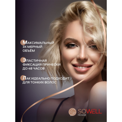 Лак для волос SoWell Wonder Volume 300 мл