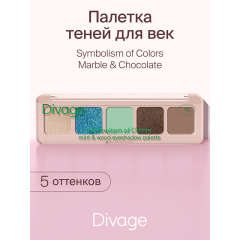 Палетка теней Divage Symbolism Of Colors Mint&Wood 4,5 г