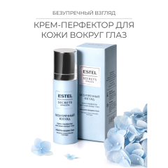 Крем-перфектор для кожи вокруг глаз Estel Secrets Красота Безупречный Взгляд 30 мл