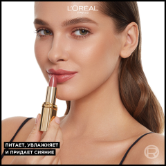 Помада для губ L'Oreal Paris Color Riche т.226 Rose Glace 4 г