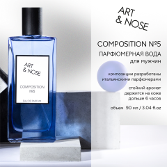 Мужская парфюмерная вода Art&Nose Composition №5 90 мл