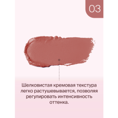 Тинт Divage Chic Touch Matte Tint т.03 11 мл