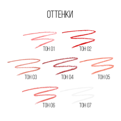 Карандаш для губ Stellary Automatic Lipliner т.06 Nude 0,28 г