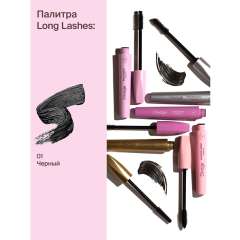 Тушь для ресниц удлиняющая Divage 90х60х90 Longlashes т.7501 10 мл