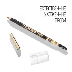 Карандаш для бровей Stellary Eyebrow Pencil т.100 Пепельно-коричневый 1,35 г