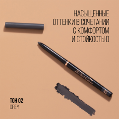Карандаш для глаз Stellary Automatic Eyeliner т.02 Серый 0,28 г