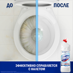 Универсальное чистящее средство Доместос Ультра Белый 1000 мл