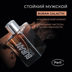 Мужская туалетная вода Parli Parfum Buran. Galactic 100 мл