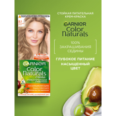 Краска для волос Garnier Color Naturals т.8.1 Песчаный берег 112 мл