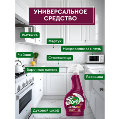 Чистящее средство для кухни Сиф Антижир + Защита для Кухни 500 мл