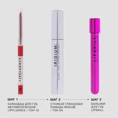 Помада для губ глянцевая стойкая Influence Beauty Iridium Long Lasting Lipstick т.04 Сливовый 4 мл