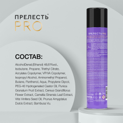 Лак для волос Прелесть Professional Защита 300 мл