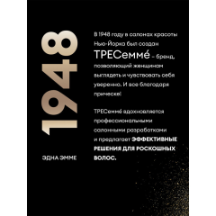 Шампунь для вьющихся и пушистых волос Тресемме Curls and Waves Локоны и Волны 360 мл