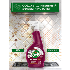 Чистящее средство для кухни Сиф Антижир + Защита для Кухни 500 мл