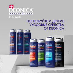 Гель для бритья Deonica Shaving Line Для Чувствительной Кожи 200 мл