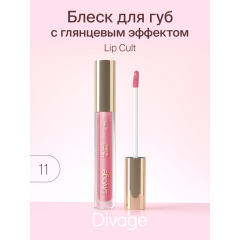 Блеск для губ Divage Lip Cult т.11 3 мл
