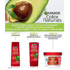 Краска для волос Garnier Color Naturals т.9.1 Солнечный пляж 112 мл