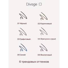 Карандаш для глаз Divage On The Way т.06 Фиолетовый 1,1 г