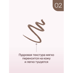 Карандаш для бровей Divage Basic т.02 1,1 г