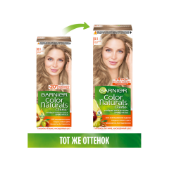 Краска для волос Garnier Color Naturals т.8.1 Песчаный берег 112 мл
