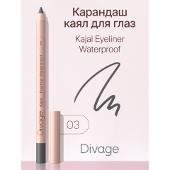 Карандаш для глаз Divage Kajal Eyeliner Waterproof т.03 Серый 1 г
