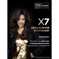 Сыворотка-флюид для сухих волос Тресемме Rich Moisture Интенсивное Увлажнение 190 мл