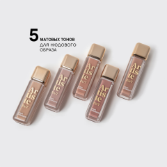 Тени для век жидкие стойкие Vivienne Sabo Artiste 24/7 т.08 Холодный коричневый 5 мл