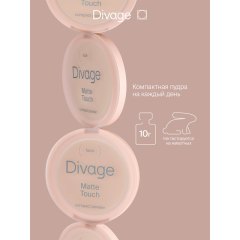 Пудра для лица Divage Matte Touch т.01 10 г