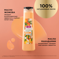 Гель для душа Camay Botanicals Цитрусовый Микс и Масло Жожоба 400 мл