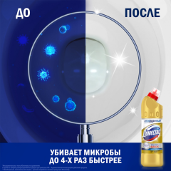 Универсальное чистящее средство Доместос Ультра Блеск 500 мл
