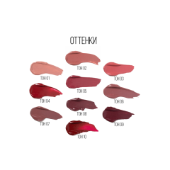 Помада для губ стойкая матовая Stellary Lip Tattoo т.02 Natural nude 4,5 мл