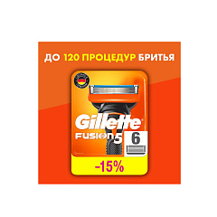 Сменные кассеты для бритья Gillette Fusion5 6 шт