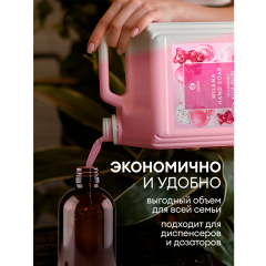 Жидкое мыло Grass Milana Fruit Bubbles 5 л