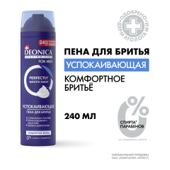 Пена для бритья Deonica Shaving Line Комфортное Бритье 240 мл